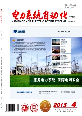 電力系統自動化