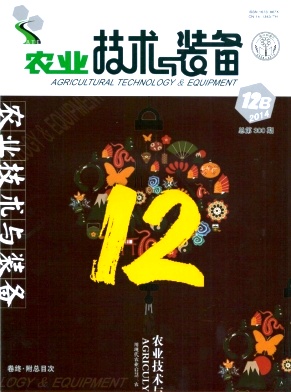 農業技術與裝備