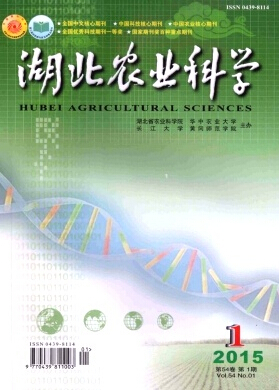 湖北農業科學