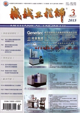 《機械工程師》科技省級