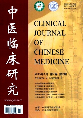 中醫臨床研究