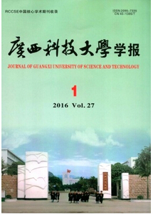 廣西工學院學報