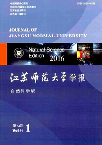江蘇師范大學學報