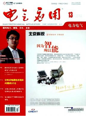 電氣工程師職稱論文發表