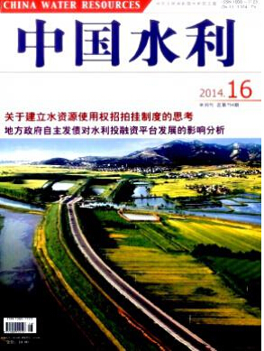 水利工程職稱論文發表期刊及優質范文