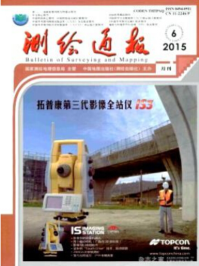 測繪通報雜志投稿要求有哪些