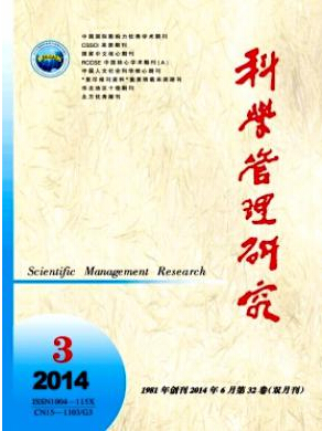 2016年經管類核心期刊都有什么