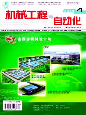 機械類的期刊哪些發表快