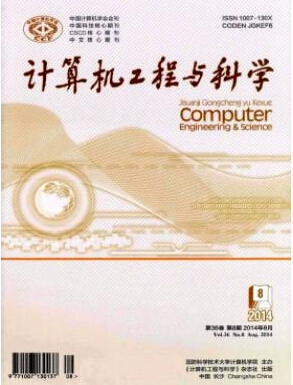 計算機比較好發的核心期刊有哪些