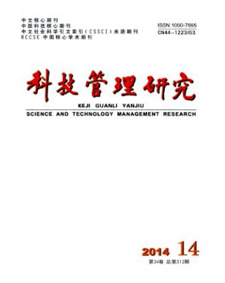 科技管理研究發表論文一般要多少時間