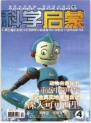 科學啟蒙期刊發表論文發表