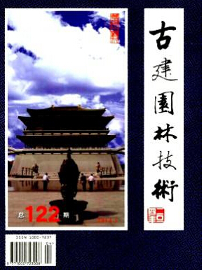 園林系統(tǒng)中級(jí)職稱論文怎么寫