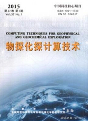 物探化探計算技術(shù)