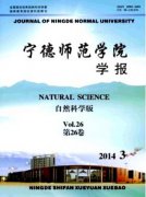 寧德師范學(xué)院學(xué)報(bào)