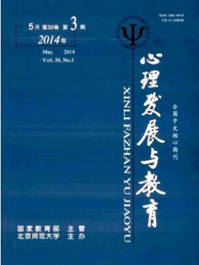 心理學(xué)核心期刊有哪些