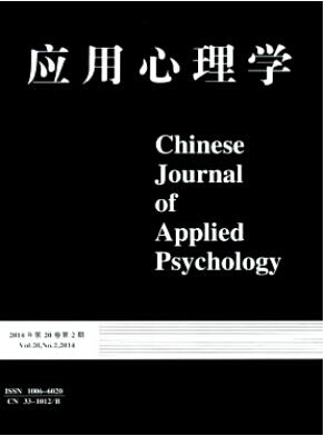 心理學(xué)核心期刊有哪些