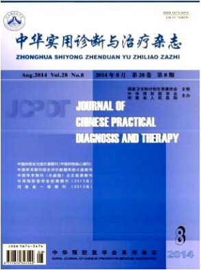 中華實用診斷與治療雜志投稿有什么技巧