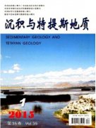 沉積與特提斯地質