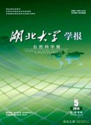 湖北大學(xué)學(xué)報(bào)