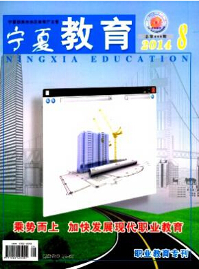 寧夏教育屬于核心刊物嗎