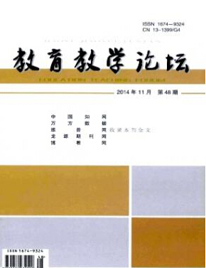 教育教學(xué)論壇影響因子是多少