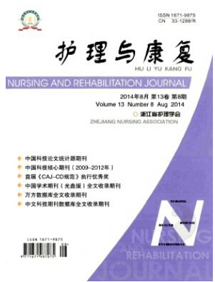 怎么樣寫護理論文題目