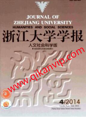 浙江大學學報人文社科論文格式是什么
