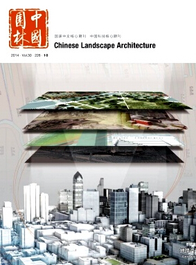 園林景觀類的核心期刊有哪些