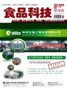 食品科技2016期刊火热发表