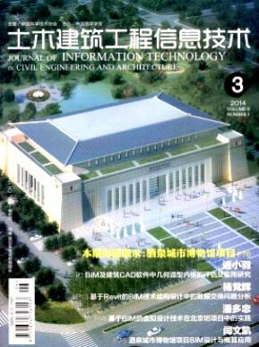 土木建筑工程信息技術是核心期刊嗎