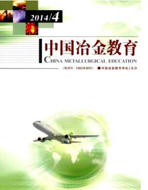 中國冶金教育
