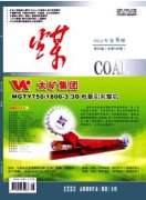 煤礦業工程師職稱論文發表