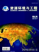 資源環境與工程