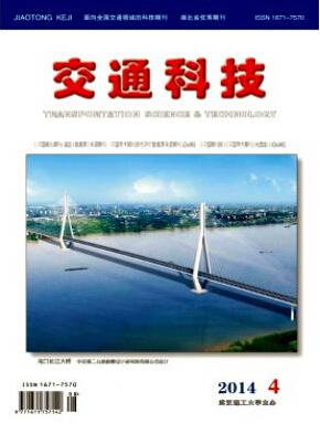 交通科技