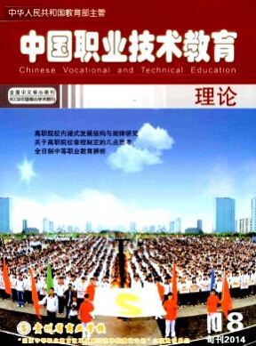 中國職業(yè)技術(shù)教育咨詢郵箱是什么