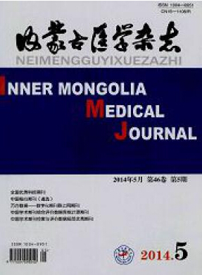 內(nèi)蒙古醫(yī)學(xué)雜志編輯部征收哪些文章