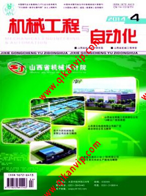 助理機械工程師論文有什么要求