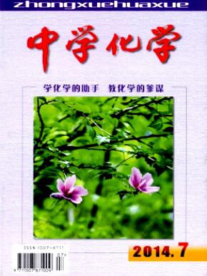 高中化學中級職稱論文在哪投稿