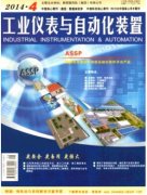 工業(yè)儀表與自動化裝置