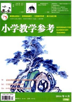 小學(xué)語(yǔ)文教學(xué)論文評(píng)職稱在哪發(fā)表