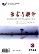 語言與翻譯
