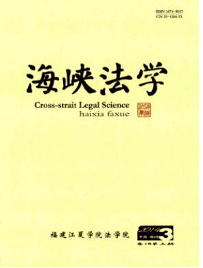 法學(xué)論文投稿哪個(gè)版面較好