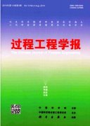 過程工程學報