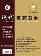 現代醫藥衛生