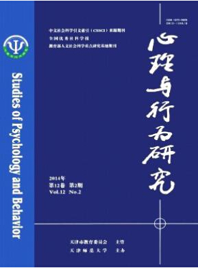 心理與行為研究投稿有什么要求
