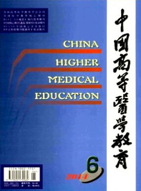 中國高等醫學教育