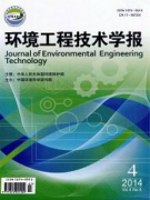 環境工程技術學報