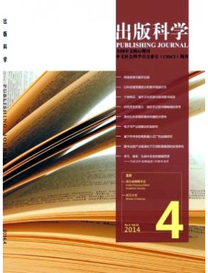 出版專業(yè)職稱評(píng)審對(duì)論文有什么要求