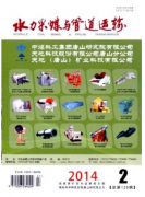 水力采煤與管道運輸