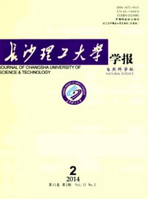 湖南省省級地質類的刊物有什么